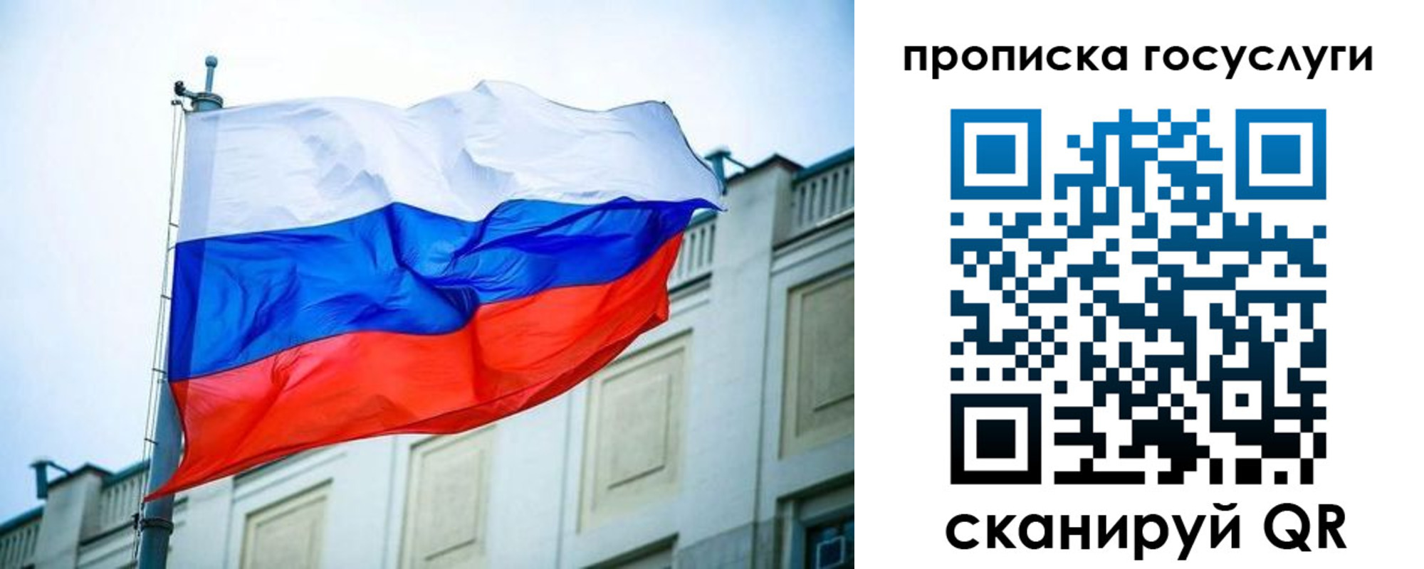 временная регистрация для всех в Нытве