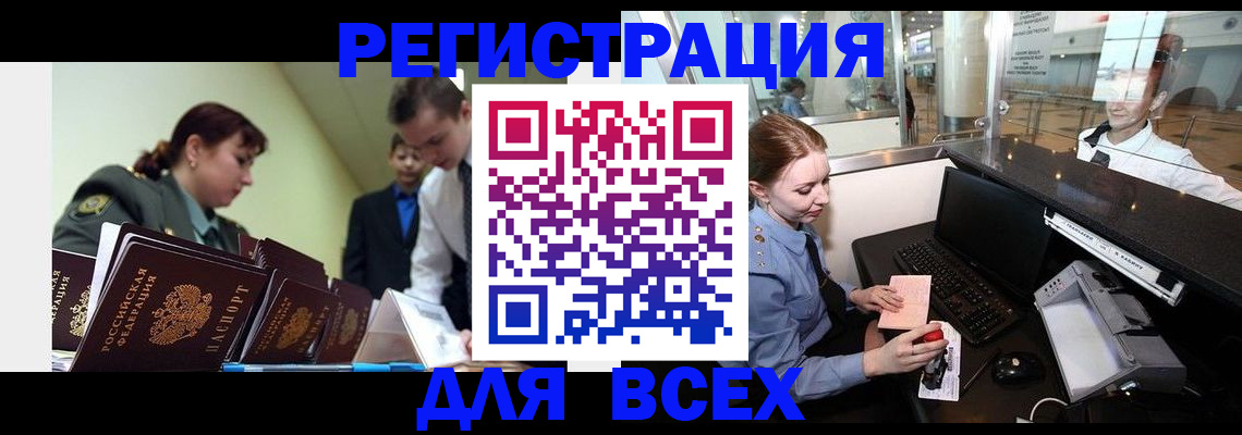 купить прописку в Нытве