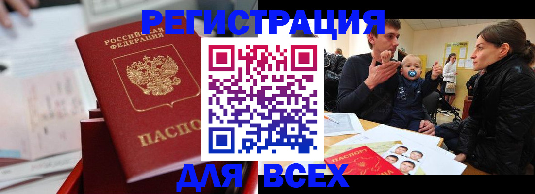 прописка 2025 в Нытве