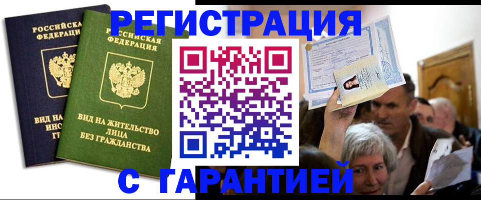 временная регистрация надежно в Нытве