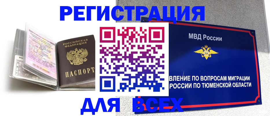 найти адрес прописки в Нытве