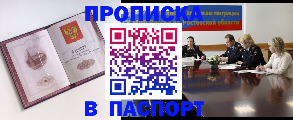 временная регистрация гарантия в Нытве