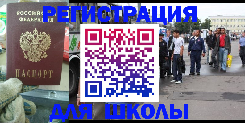 регистрация для дет. сада в Нытве