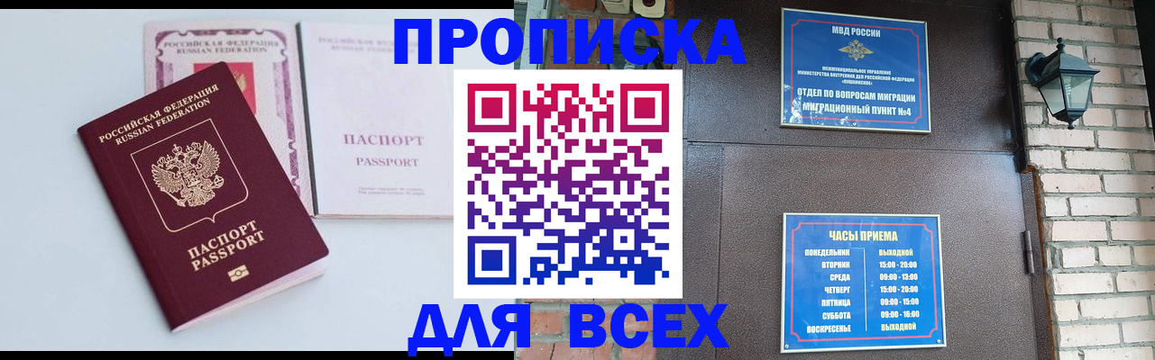 прописка для кредита в Нытве