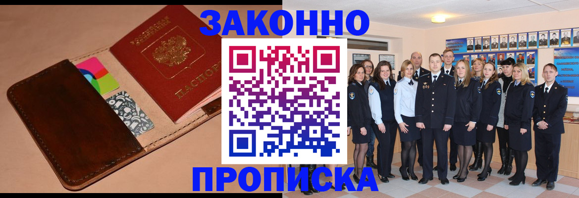 прописка в квартире в Нытве