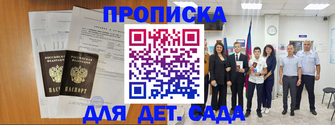 прописка иностранных граждан в Нытве