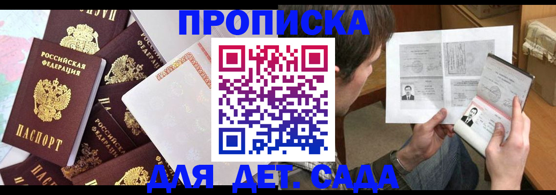 прописка 2025 в Нытве